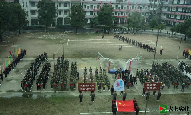 在操場上開運(yùn)動(dòng)會(huì)