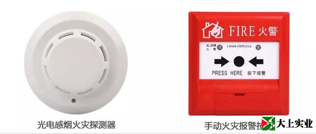 火災(zāi)報警觸發(fā)器