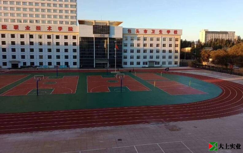 學(xué)校塑膠跑道