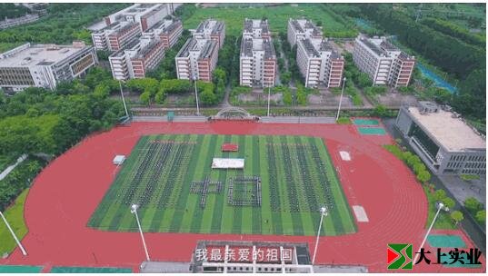 廣州中學(xué)運(yùn)動(dòng)場(chǎng)