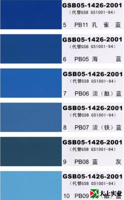 塑膠運(yùn)動場顏色標(biāo)準(zhǔn)樣卡2