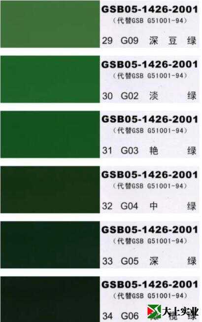 塑膠運(yùn)動場顏色標(biāo)準(zhǔn)樣卡6