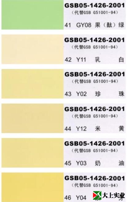 塑膠運(yùn)動場顏色標(biāo)準(zhǔn)樣卡8