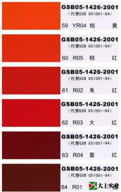 塑膠運(yùn)動場顏色標(biāo)準(zhǔn)樣卡11