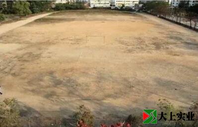 改造前的運動場