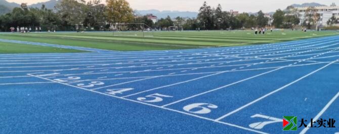 塑膠運(yùn)動(dòng)場(chǎng)建成