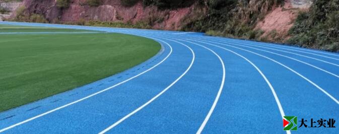 塑膠運(yùn)動(dòng)場(chǎng)建成