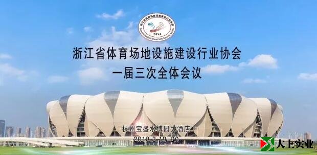 塑膠跑道檢測官方機構(gòu)