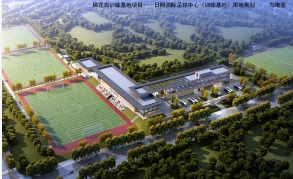 日照國(guó)際足球中心