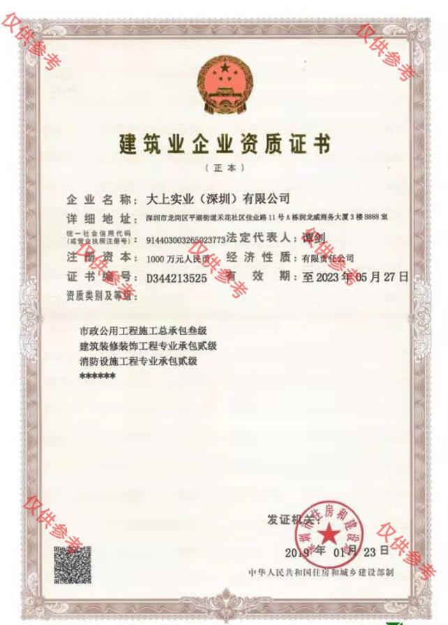 足球場(chǎng)施工需要什么資質(zhì)？