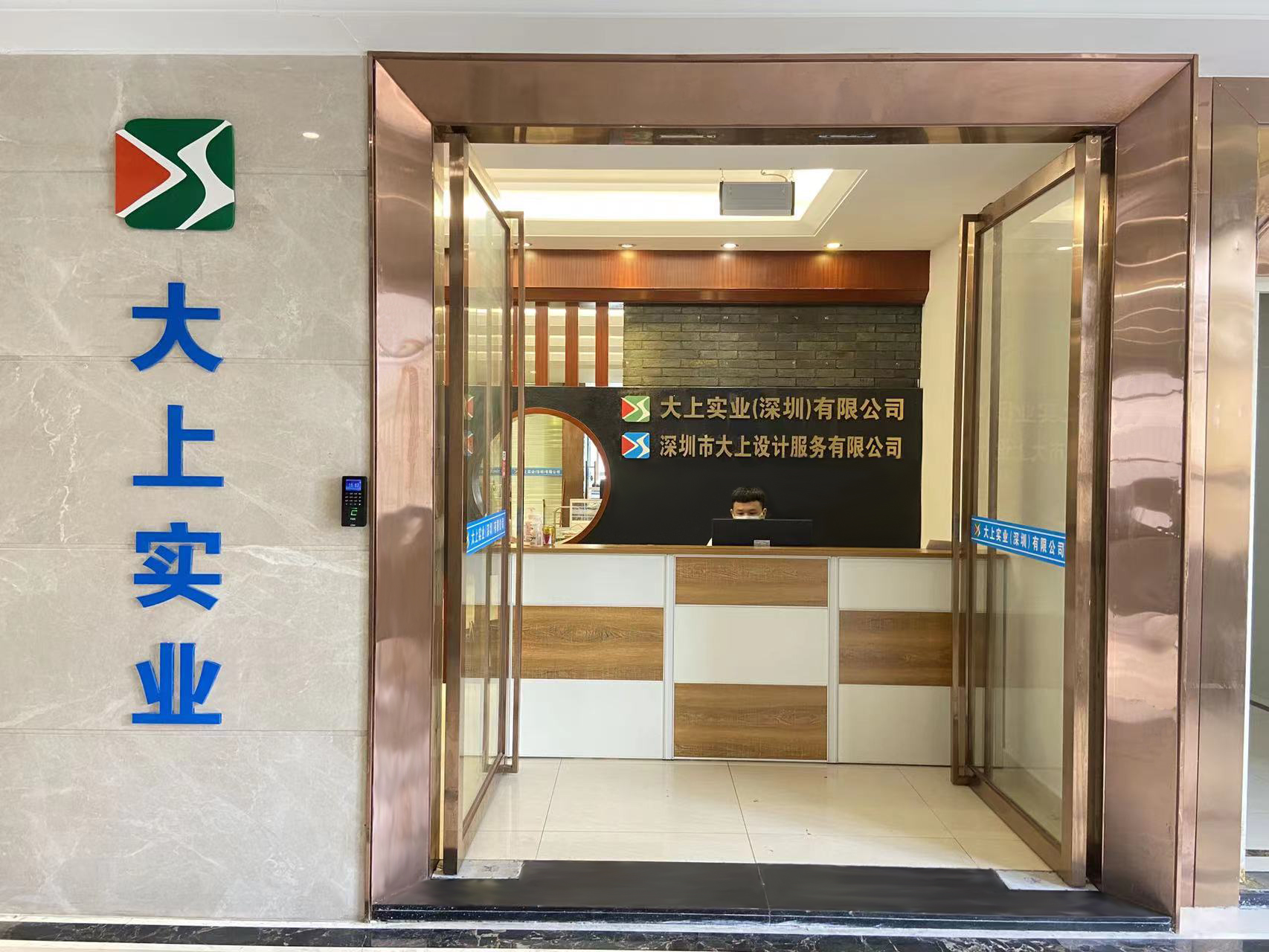 大上實(shí)業(yè)