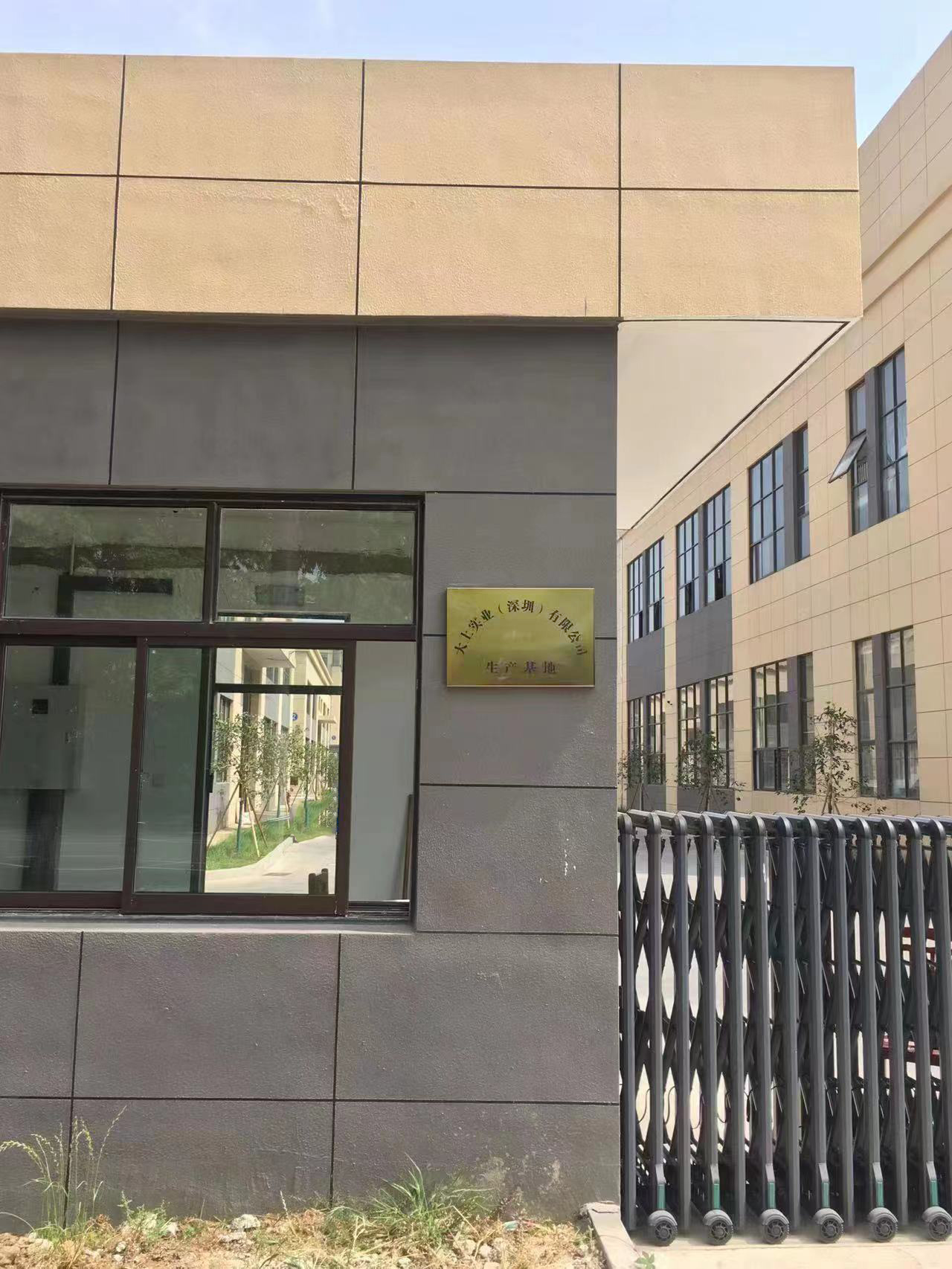 大上實(shí)業(yè)