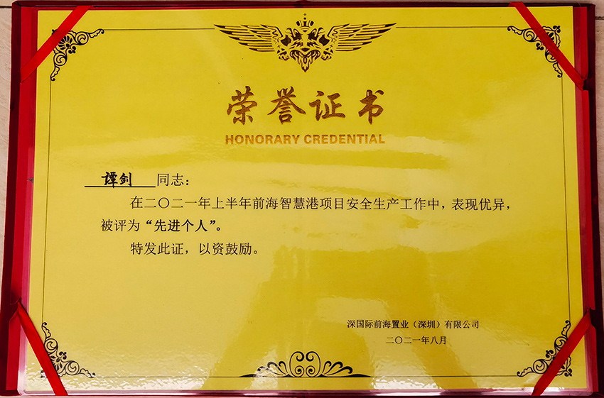 大上實業(yè)法人榮譽證書