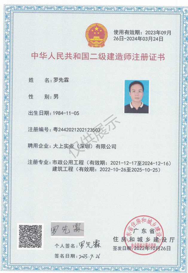 項(xiàng)目經(jīng)理證書