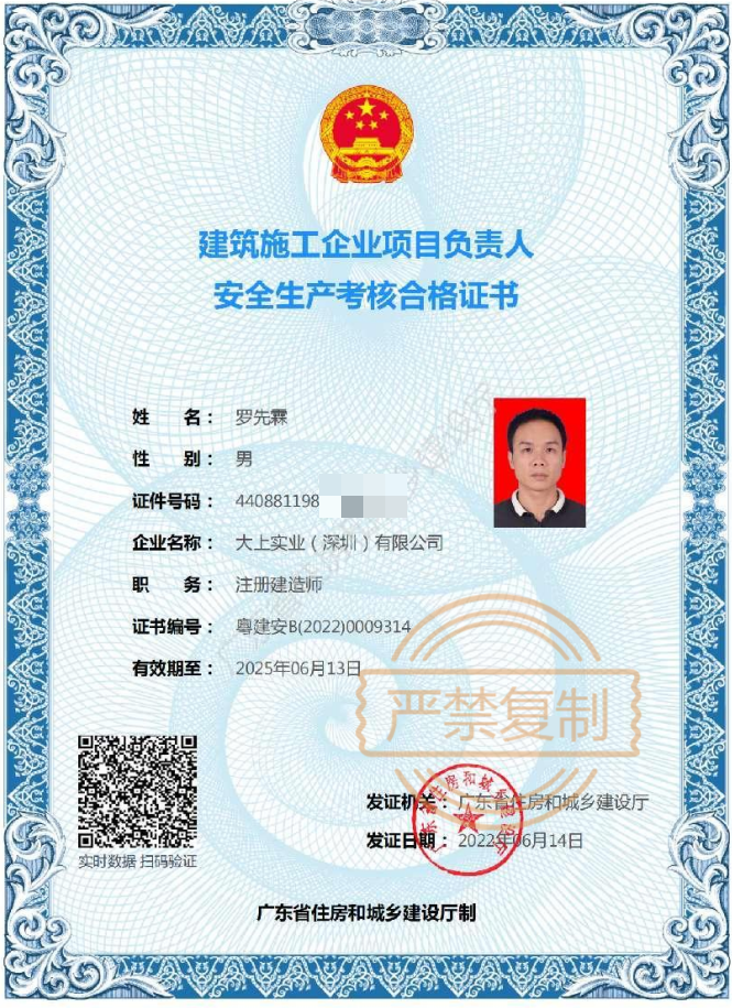 項(xiàng)目經(jīng)理證書