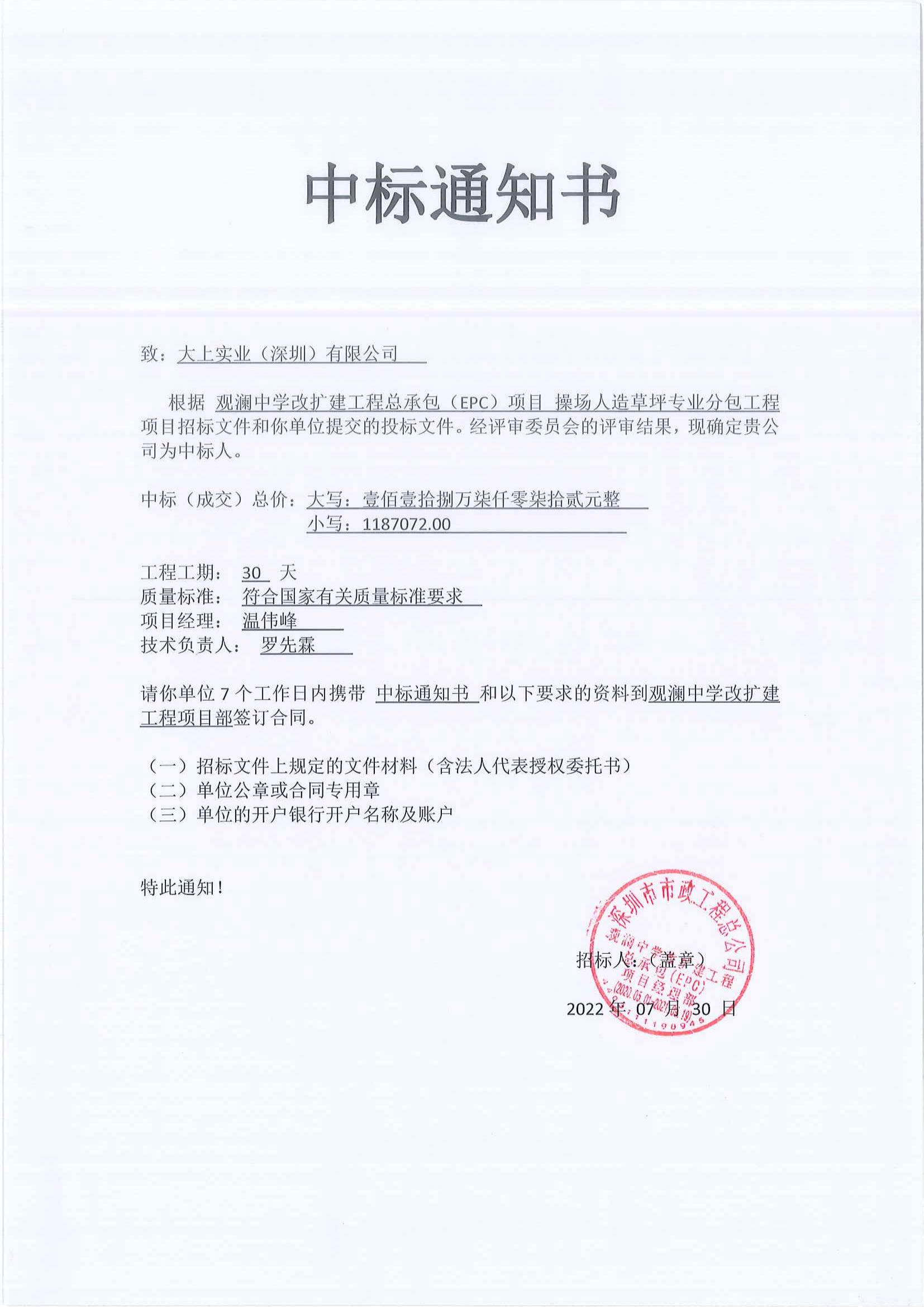 觀瀾中學(xué)運(yùn)動場跑道、球場、環(huán)氧地坪車庫工程項目案例
